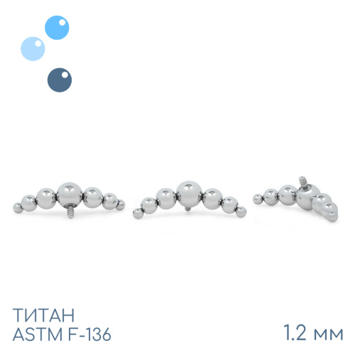 Накрутка-кластер Big Bead Curve 1.2 мм фото 3